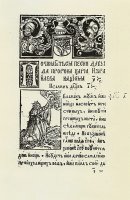 Псалтыр Давіда (Пс. 1-76) Псалтыр Давіда (Пс. 1-76)